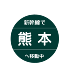 新幹線で移動中2（山陽新幹線）（個別スタンプ：26）