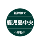 新幹線で移動中2（山陽新幹線）（個別スタンプ：27）