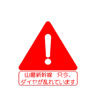 新幹線で移動中2（山陽新幹線）（個別スタンプ：32）
