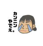 ヒジカタですぅ。。（個別スタンプ：4）