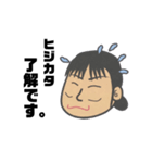 ヒジカタですぅ。。（個別スタンプ：7）