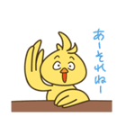 ピッ！ たら ピッ！ 3（個別スタンプ：10）