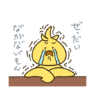 ピッ！ たら ピッ！ 3（個別スタンプ：12）