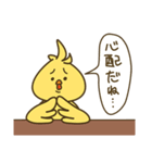 ピッ！ たら ピッ！ 3（個別スタンプ：16）