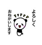 頭でっかちぱんだ（パンダ）【敬語】（個別スタンプ：1）