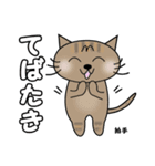 栃木の方言♪まさよ（個別スタンプ：2）