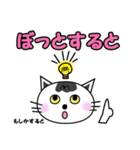 栃木の方言♪まさよ（個別スタンプ：5）