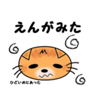 栃木の方言♪まさよ（個別スタンプ：6）