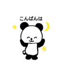 にこにこパンダちゃん（個別スタンプ：3）