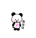 にこにこパンダちゃん（個別スタンプ：18）
