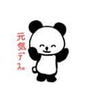 にこにこパンダちゃん（個別スタンプ：26）