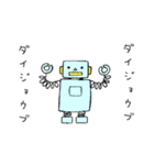 やさしいロボット（個別スタンプ：25）