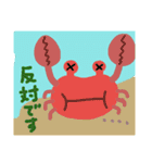 なにかがおかしい海の生き物スタンプ（個別スタンプ：24）