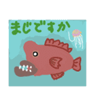 なにかがおかしい海の生き物スタンプ（個別スタンプ：32）