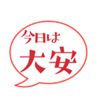 大安☆仏滅☆ 六曜ふきだし（個別スタンプ：1）