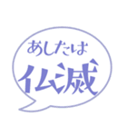 大安☆仏滅☆ 六曜ふきだし（個別スタンプ：5）