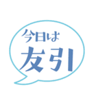 大安☆仏滅☆ 六曜ふきだし（個別スタンプ：7）