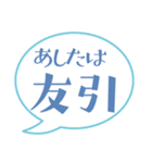 大安☆仏滅☆ 六曜ふきだし（個別スタンプ：8）