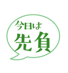 大安☆仏滅☆ 六曜ふきだし（個別スタンプ：14）