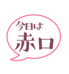 大安☆仏滅☆ 六曜ふきだし（個別スタンプ：18）