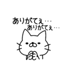 にゃんたろう あいさつスタンプ（個別スタンプ：9）