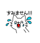 にゃんたろう あいさつスタンプ（個別スタンプ：18）