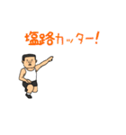 塩路物語（個別スタンプ：15）