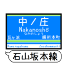 大津線(石山坂本 京津) 駅名 シンプル（個別スタンプ：6）