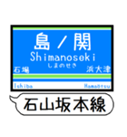 大津線(石山坂本 京津) 駅名 シンプル（個別スタンプ：11）