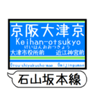 大津線(石山坂本 京津) 駅名 シンプル（個別スタンプ：15）