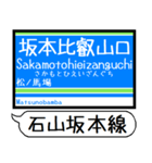 大津線(石山坂本 京津) 駅名 シンプル（個別スタンプ：21）