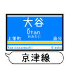 大津線(石山坂本 京津) 駅名 シンプル（個別スタンプ：23）