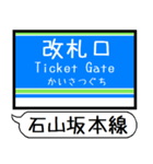 大津線(石山坂本 京津) 駅名 シンプル（個別スタンプ：30）