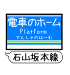 大津線(石山坂本 京津) 駅名 シンプル（個別スタンプ：31）