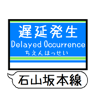 大津線(石山坂本 京津) 駅名 シンプル（個別スタンプ：36）