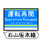 大津線(石山坂本 京津) 駅名 シンプル（個別スタンプ：38）