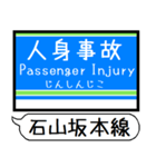 大津線(石山坂本 京津) 駅名 シンプル（個別スタンプ：39）