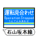 大津線(石山坂本 京津) 駅名 シンプル（個別スタンプ：40）