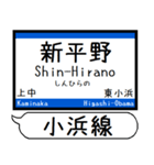 小浜線 舞鶴線 駅名 シンプル＆いつでも（個別スタンプ：13）