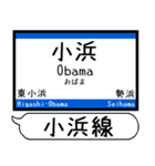 小浜線 舞鶴線 駅名 シンプル＆いつでも（個別スタンプ：15）