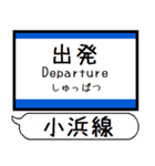 小浜線 舞鶴線 駅名 シンプル＆いつでも（個別スタンプ：25）