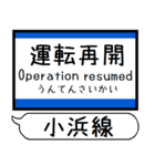 小浜線 舞鶴線 駅名 シンプル＆いつでも（個別スタンプ：28）