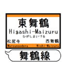 小浜線 舞鶴線 駅名 シンプル＆いつでも（個別スタンプ：30）