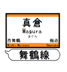 小浜線 舞鶴線 駅名 シンプル＆いつでも（個別スタンプ：32）