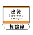 小浜線 舞鶴線 駅名 シンプル＆いつでも（個別スタンプ：36）