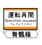 小浜線 舞鶴線 駅名 シンプル＆いつでも（個別スタンプ：39）