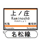 三重名松線 参宮線 駅名 シンプル＆いつでも（個別スタンプ：2）