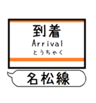 三重名松線 参宮線 駅名 シンプル＆いつでも（個別スタンプ：17）