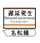 三重名松線 参宮線 駅名 シンプル＆いつでも（個別スタンプ：19）