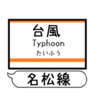 三重名松線 参宮線 駅名 シンプル＆いつでも（個別スタンプ：20）